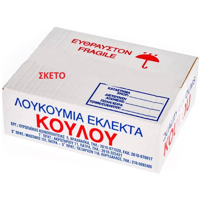 ΚΟΥΛΟΥ λουκούμια 4kg