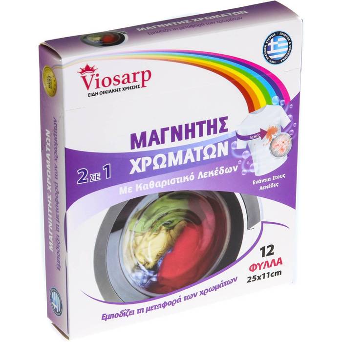VIOSARP χρωμοπαγίδα με καθαριστικό λεκέδων 12τεμ