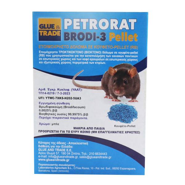 PETRORAT ποντικοφάρμακο σιτάρι 100gr