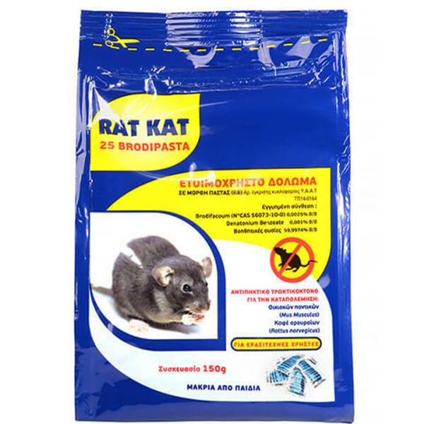 RAT KAT δόλωμα για ποντίκια σε πάστα 150gr