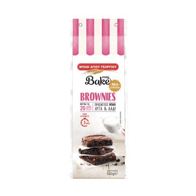 ΜΥΛΟΙ ΑΓΙΟΥ ΓΕΩΡΓΙΟΥ easy bake μείγμα για brownies 500gr