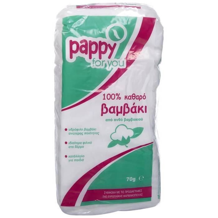 PAPPY FOR YOU βαμβάκι 70gr