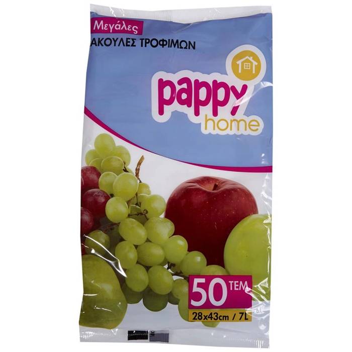 PAPPY HOME σακούλες τροφίμων μεγάλες 50τεμ