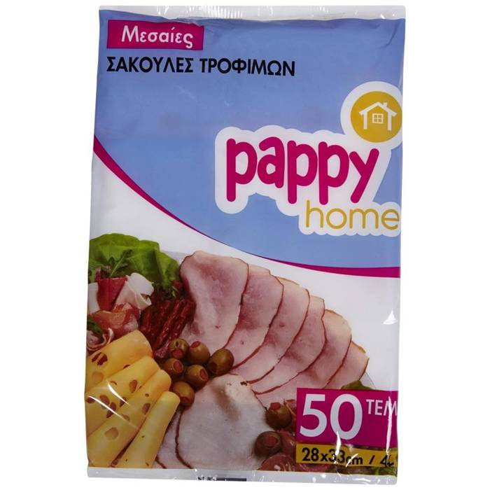 PAPPY HOME σακούλες τροφίμων μεσσαίες 50τεμ