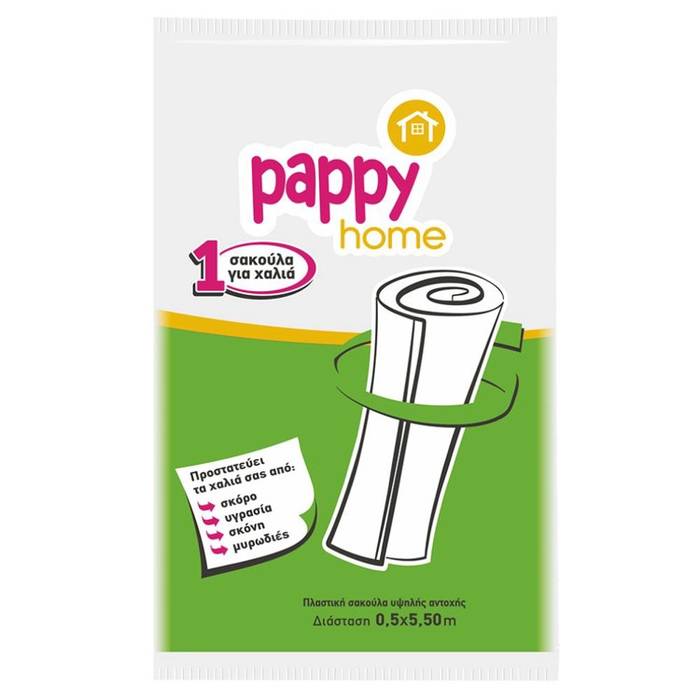 PAPPY HOME σακούλες χαλιών 1τεμ