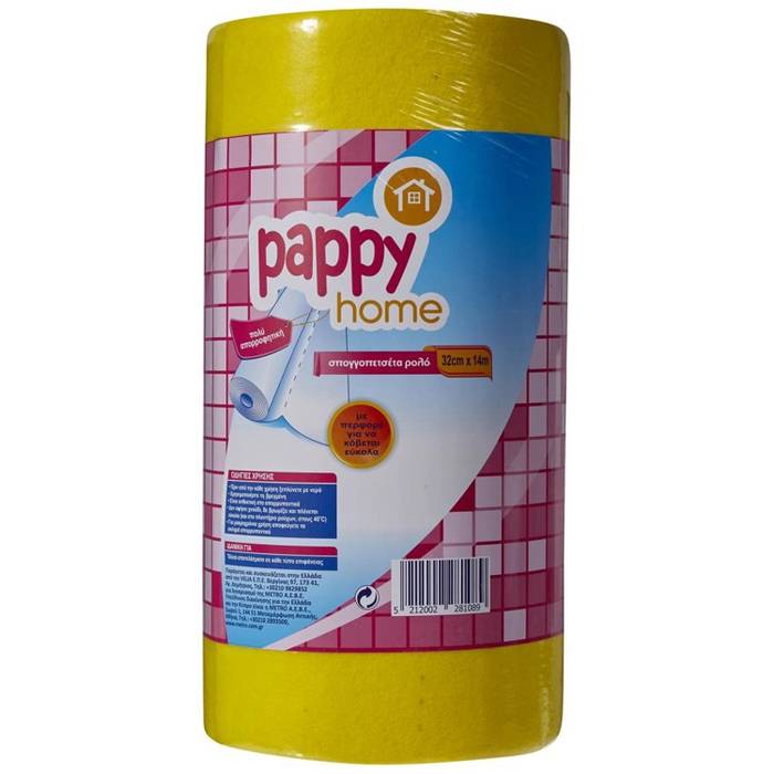 PAPPY HOME σπογγοπετσέτα σε ρολό 0,32x14m