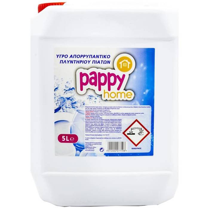 PAPPY HOME υγρό απορρυπαντικό πλυντηρίου πιάτων 5lt