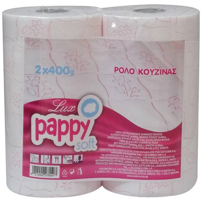 PAPPY SOFT Lux χαρτί κουζίνας 2x400gr