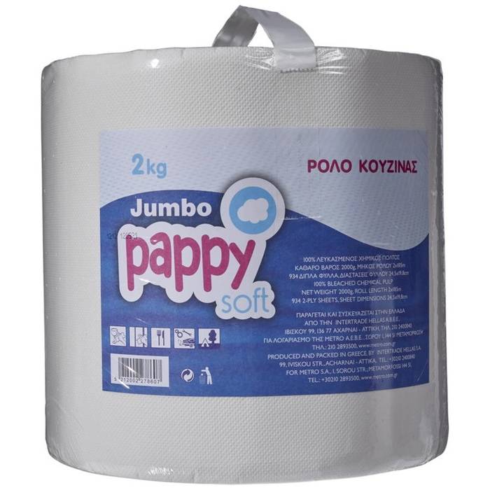 PAPPY SOFT χαρτί κουζίνας jumbo 2kg