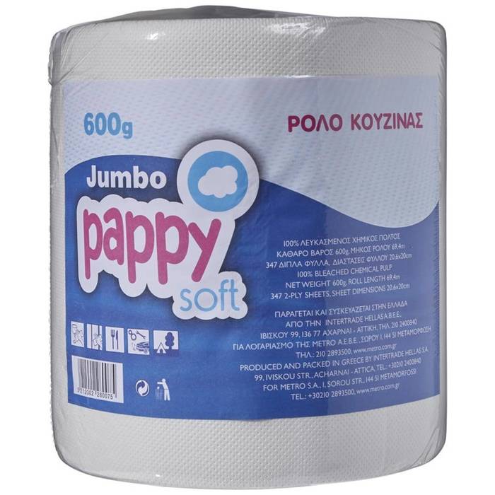 PAPPY SOFT χαρτί κουζίνας jumbo 600gr