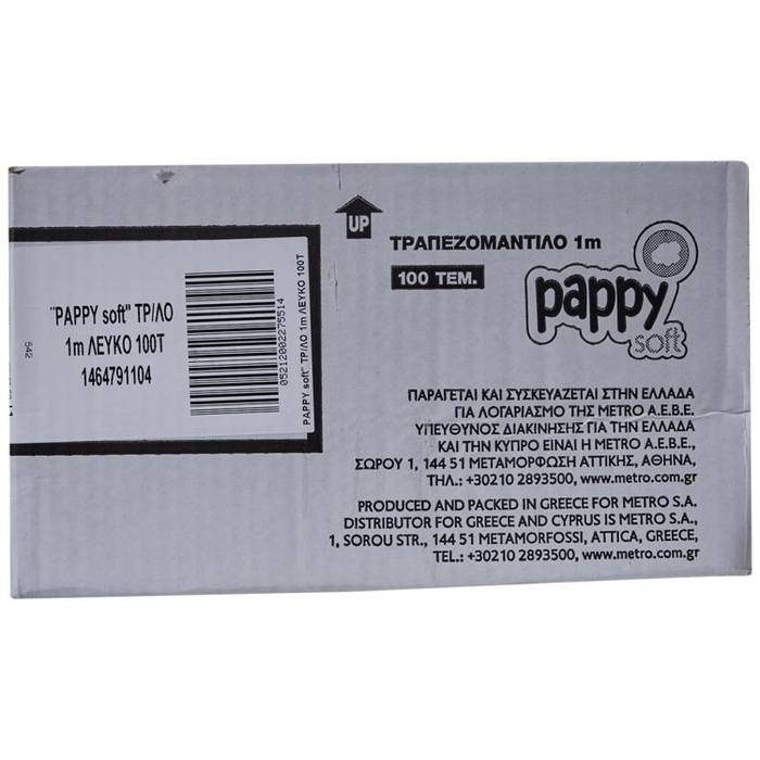 PAPPY SOFT τραπεζομάντηλο λευκό 1x1m 100τεμ