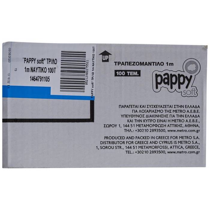 PAPPY SOFT τραπεζομάντηλο με θάλασσα 1x1m 100τεμ