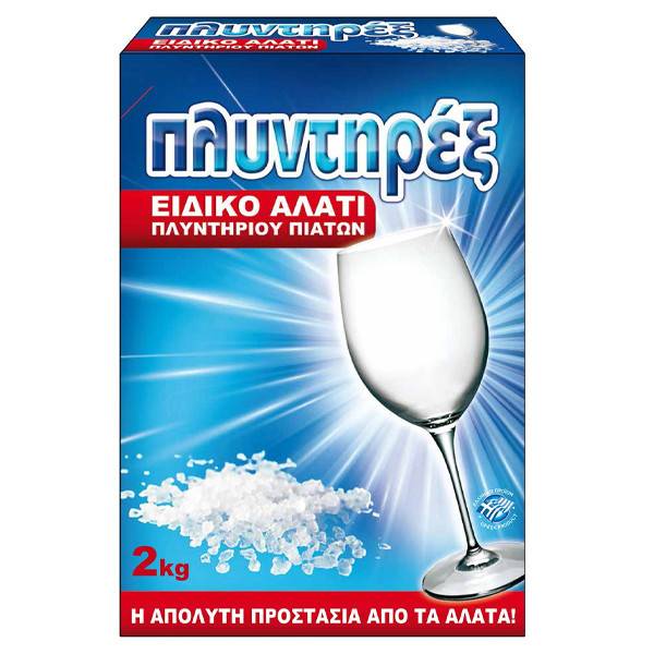 ΠΛΥΝΤΗΡΕΞ ειδικό αλάτι πλυντηρίου πιάτων 2kg