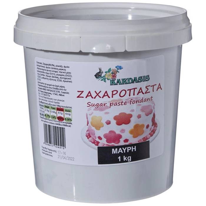 KARDASIS ζαχαρόπαστα μαύρη 1kg