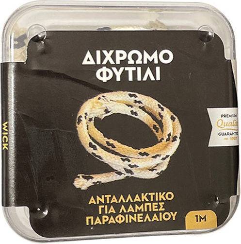 CANDIL Κιβωτός φυτίλι δίχρωμο για μηχανισμό λάμπας 1m