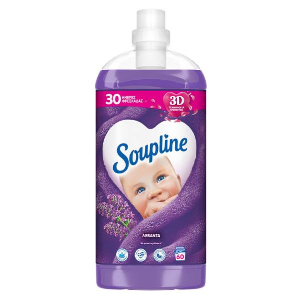 SOUPLINE συμπυκνωμένο μαλακτικό ρούχων λεβάντα 60μεζ 1260ml