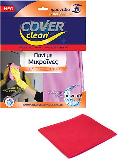 Cover πανάκι καθαρισμού μικροϊνών για λείες επιφάνειες 1τεμ