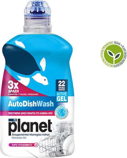MY PLANET καθαριστικό πλυντηρίου πιάτων gel 450ml