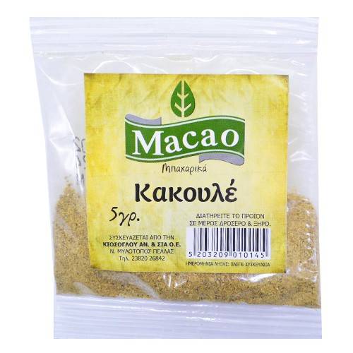 MACAO κακουλέ 8gr