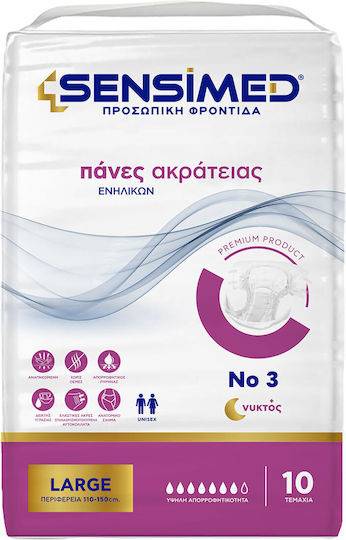 SENSIMED πάνες ακράτειας No3 large 10τεμ