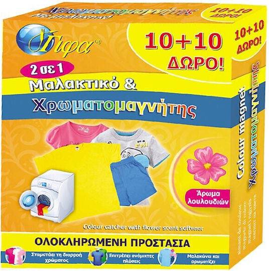 ΓΙΦΑ χρωμομαγνήτης με μαλακτικό 2σε1 20τεμ