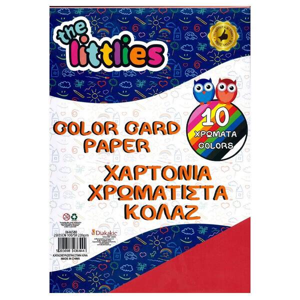 THE LITTLIES χαρτόνι κανσόν χειροτεχνίας 25x35cm 10 χρώματα