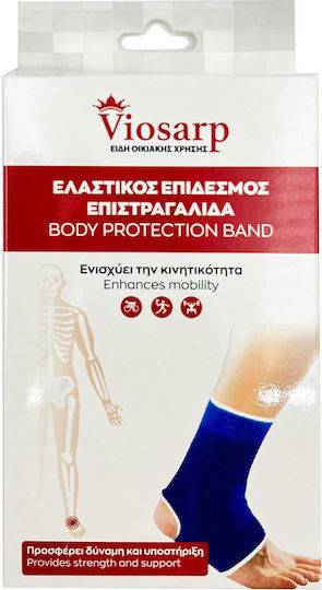 VIOSARP επίδεσμος ελαστικός επιστραγαλίδα one size 1τεμ