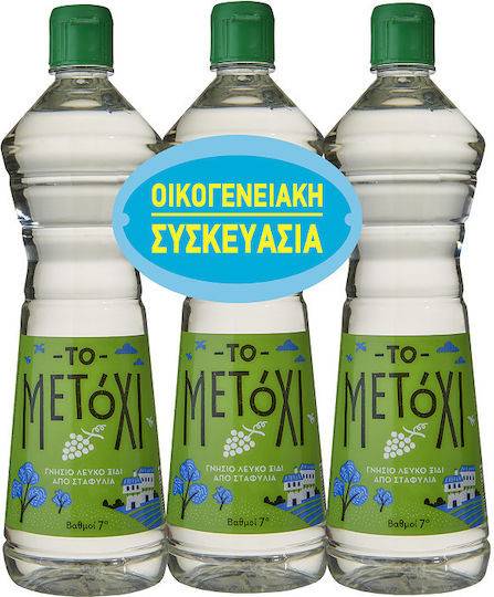 ΤΟ ΜΕΤΟΧΙ ξύδι λευκό 7 βαθμών 3x340ml