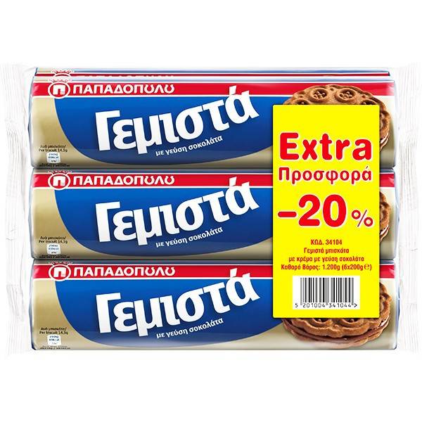 ΠΑΠΑΔΟΠΟΥΛΟΥ μπισκότα γεμιστά με σοκολάτα 6x200gr