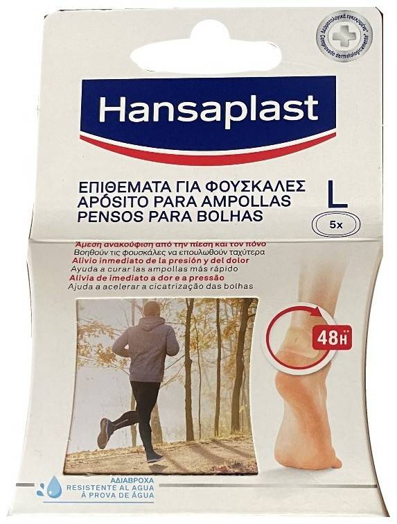 HANSAPLAST επιθέματα για φουσκάλες large 5τεμ