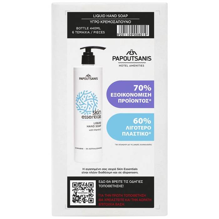 ΠΑΠΟΥΤΣΑΝΗΣ κρεμοσάπουνο skin essentials ατομικό 6x440ml