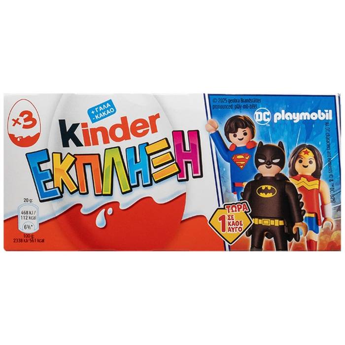 FERRERO Kinder έκπληξη αυγό με δώρο playmobil 3x20gr