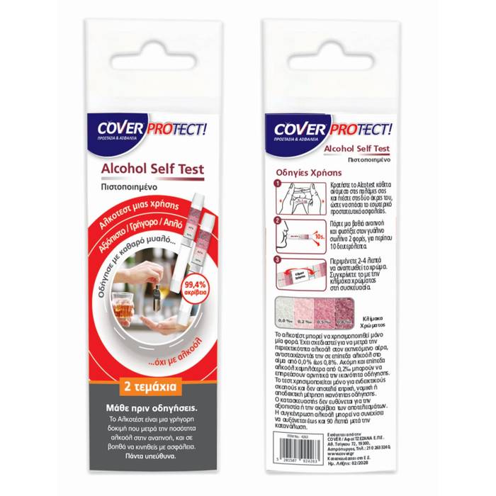 COVER PROTECT αλκοτέστ self test 2τεμ