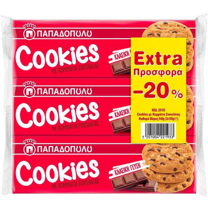 ΠΑΠΑΔΟΠΟΥΛΟΥ μπισκότα cookies με κομ. σοκολάτας 3x180gr