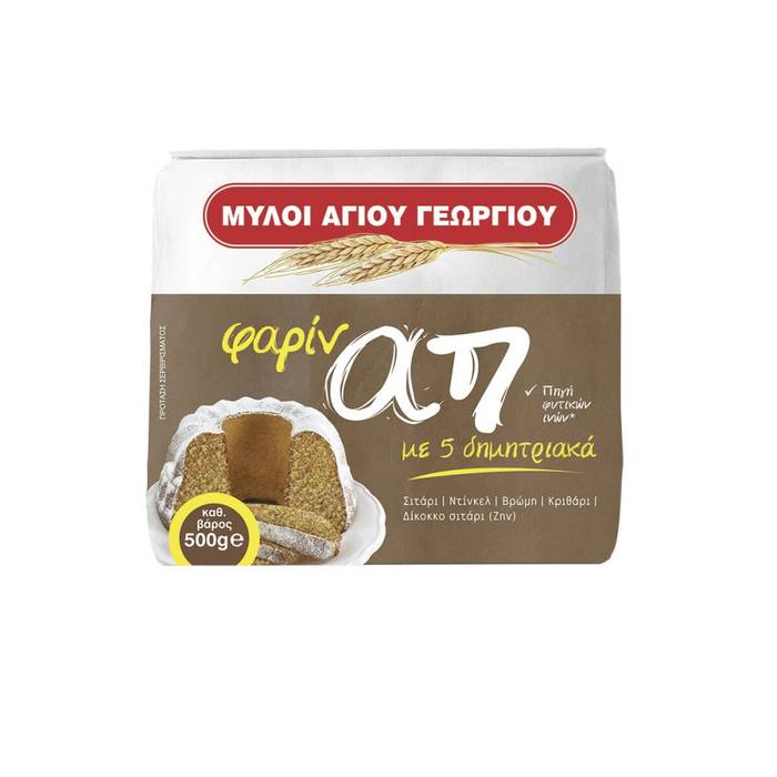ΜΥΛΟΙ ΑΓΙΟΥ ΓΕΩΡΓΙΟΥ φαρίν-απ από αλεύρι με 5 δημητριακά 500gr
