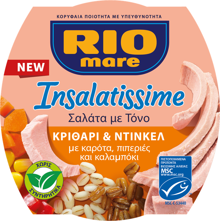 RIO MARE ΣΑΛΑΤΑ 160gr SICILY EDITION
