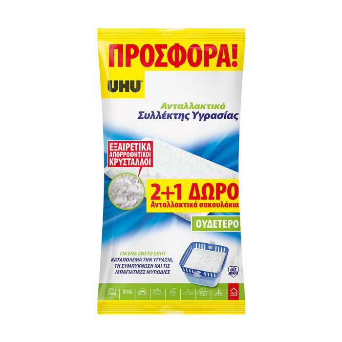 UHU συλλέκτης υγρασίας ανταλλακτικό 3τεμ