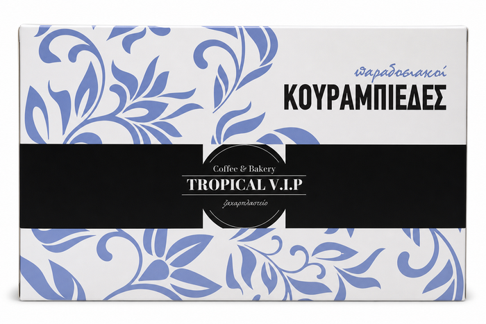 TROPICAL ΠΑΡΑΔΟΣΙΑΚΟΙ ΚΟΥΡΑΜΠΙΕΔΕΣ 300gr