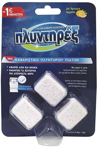ΠΛΥΝΤΗΡΕΞ ΚΑΘΑΡΙΣΤΙΚΟ ΠΛΥΝΤΗΡΙΟΥ ΠΙΑΤΩΝ 3 ΤΑΜΠΛΕΤΕΣ ΜΕ ΑΡΩΜΑ ΛΕΜΟΝΙ
