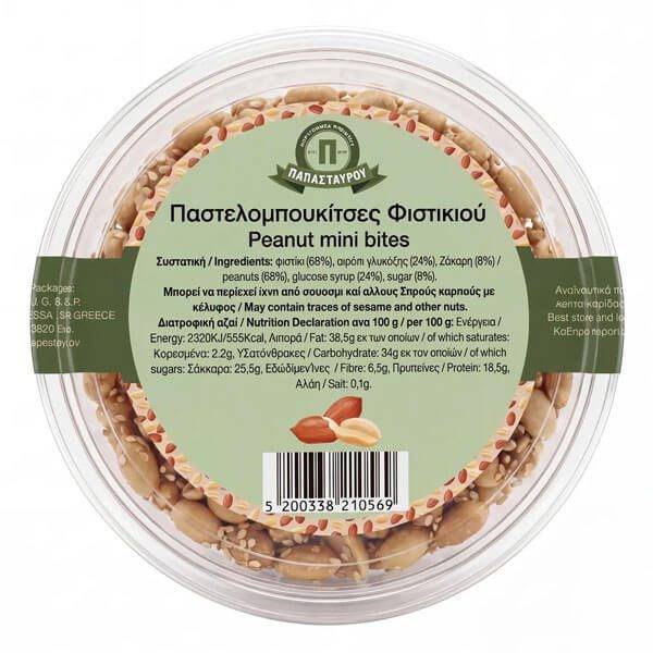 ΠΑΠΑΣΤΑΥΡΟΥ ΠΑΣΤΕΛΟΜΠΟΥΚΙΤΣΕΣ 180gr. - (ΦΥΣΤΙΚΙ)