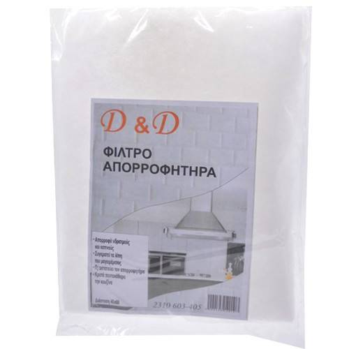 DκαιD φίλτρο απορροφητήρα No60