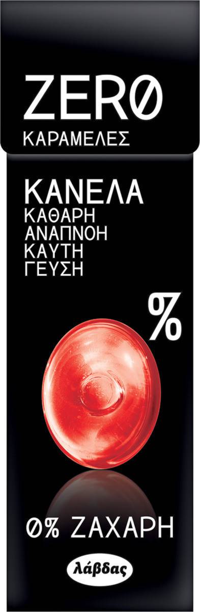 ΛΑΒΔΑΣ Zero καραμέλες Κανέλα 0% ζάχαρη 32gr