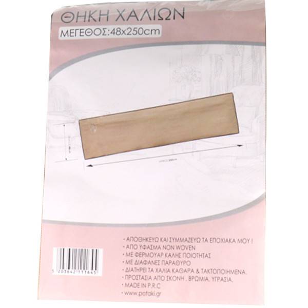 SIDIRELA θήκη χαλιών υφασμάτινη 48x250cm