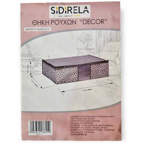 SIDIRELA θήκη ρούχων 40x50x15cm