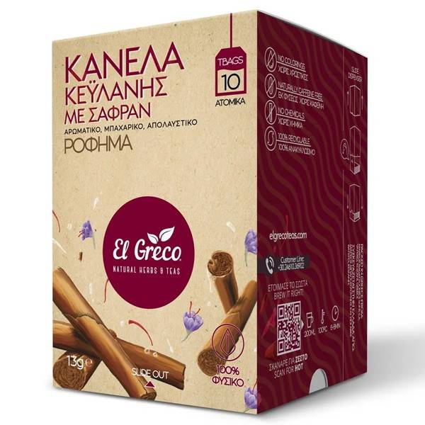 EL GRECO τσάι μαύρο με κανέλα κεϋλάνης και σαφράν 10x1,3gr